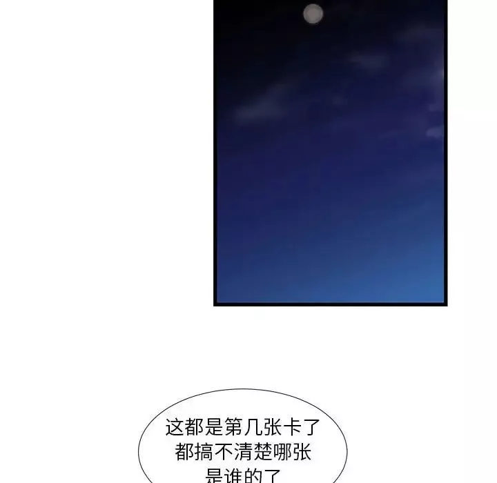 昂貴的交易第19話