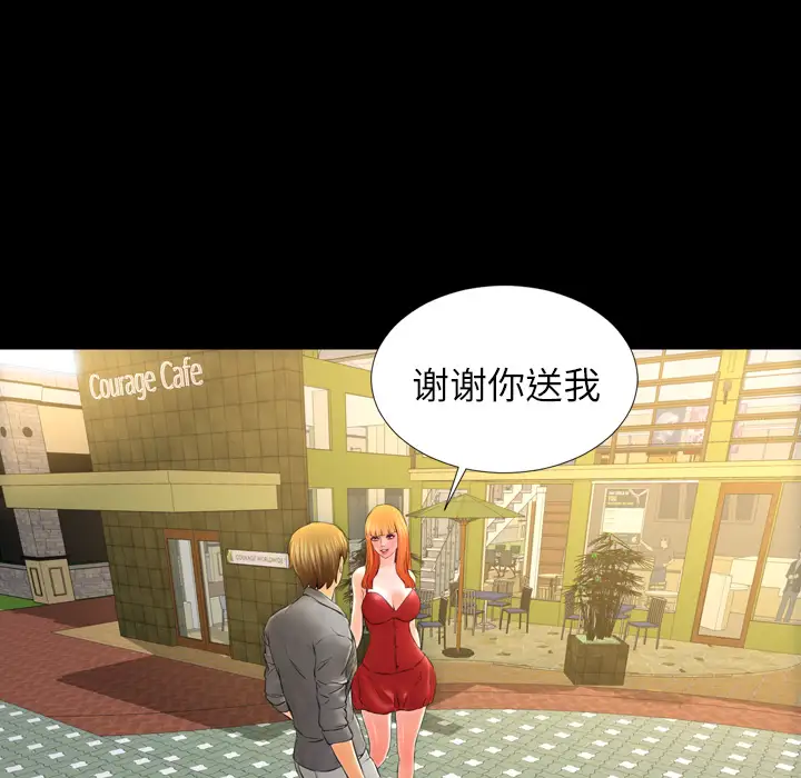 S商店的她第12话