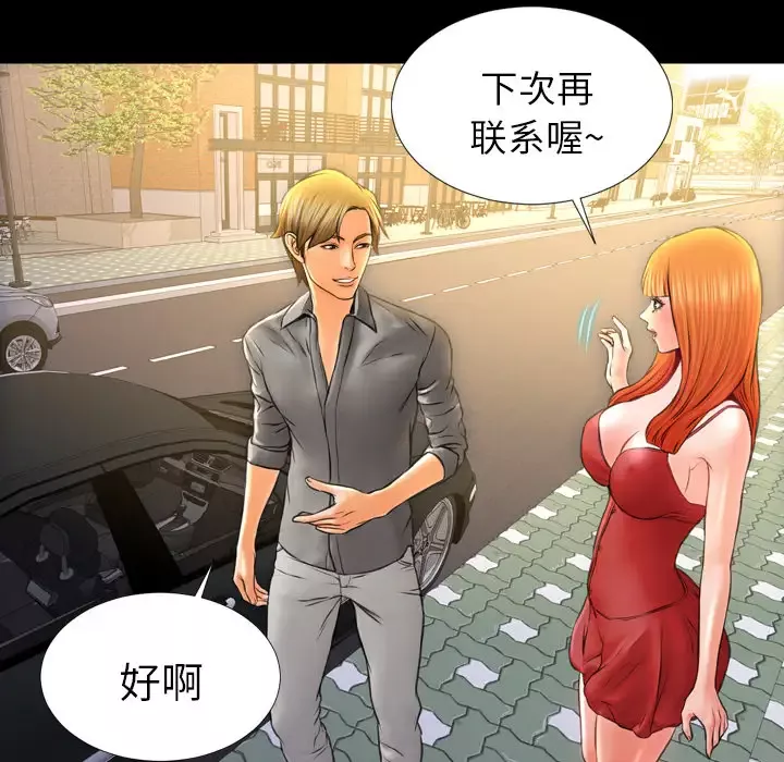 S商店的她-第12话 - 图片 40