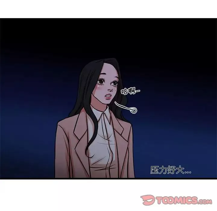 昂貴的交易第19話