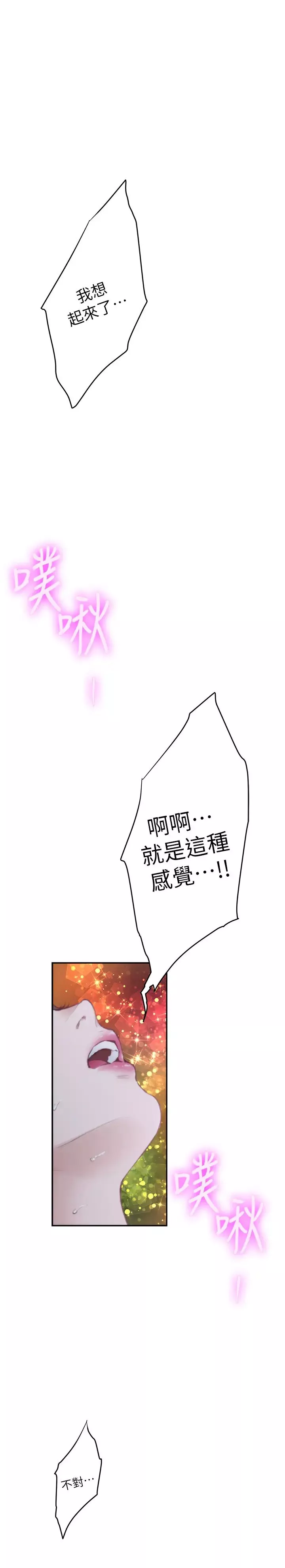 S-Mate最終話-重新合為一體