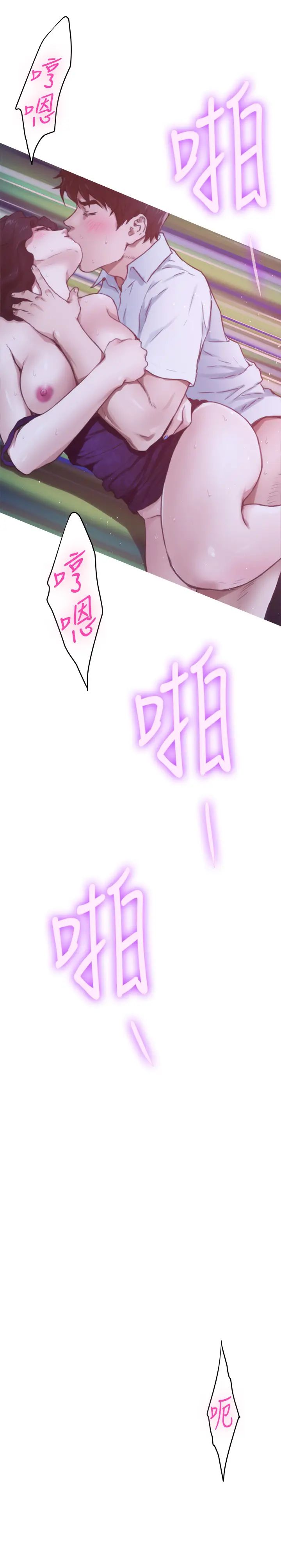 S-Mate最終話-重新合為一體