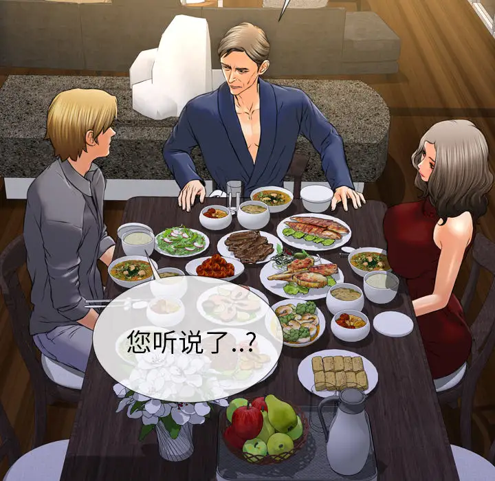 S商店的她第12话