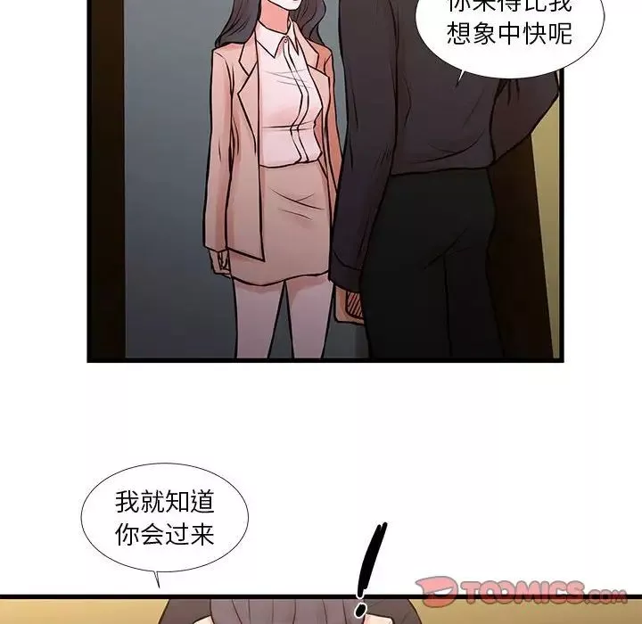 昂貴的交易第20話