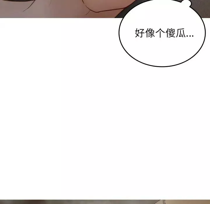 借住教授家-第23话 - 图片 19