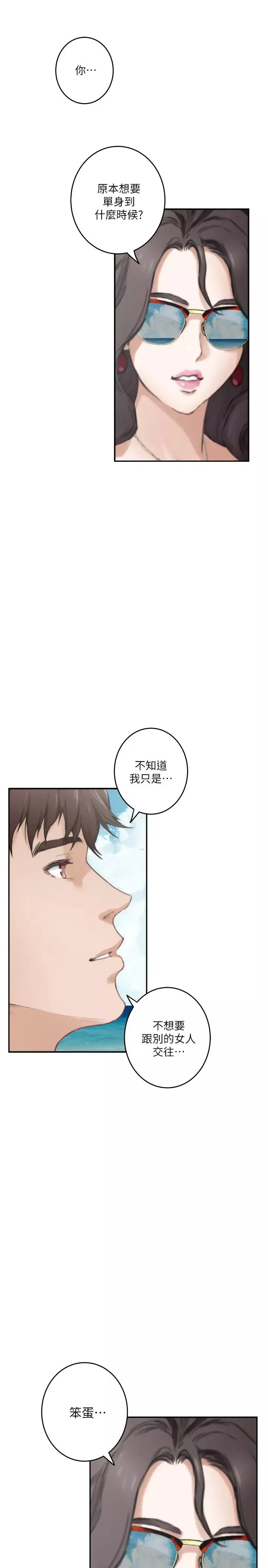 S-Mate-最终话-重新合为一体 - 图片 35