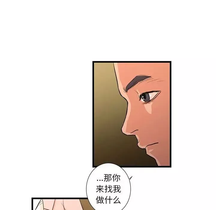 昂貴的交易第20話