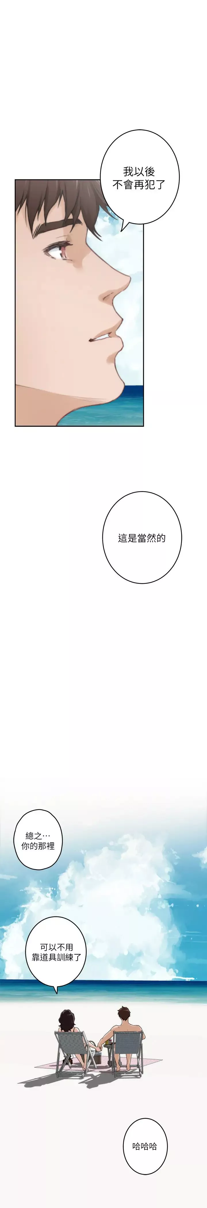 S-Mate-最终话-重新合为一体 - 图片 37