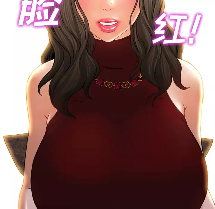S商店的她第12话