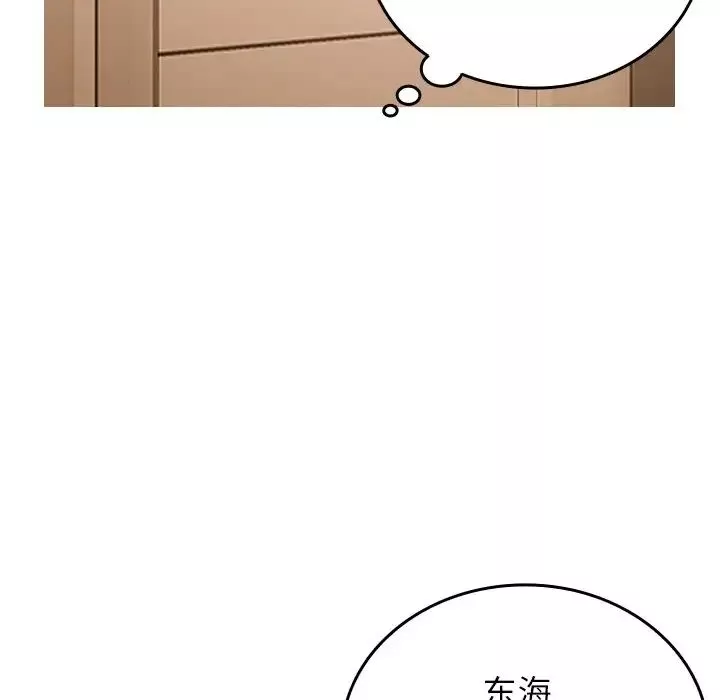 借住教授家第23話