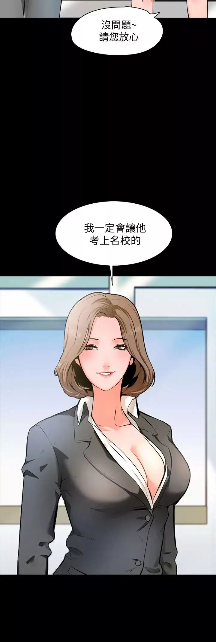 家教老师-第1话-你想对我做什么都可以 - 图片 5