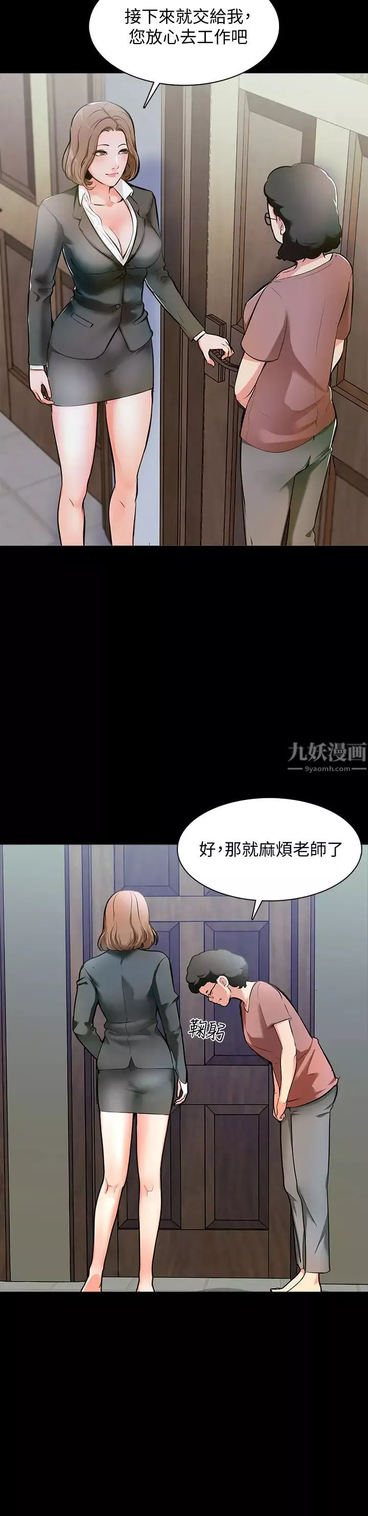 家教老师-第1话-你想对我做什么都可以 - 图片 7
