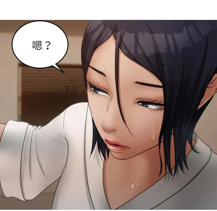 借住教授家第23话