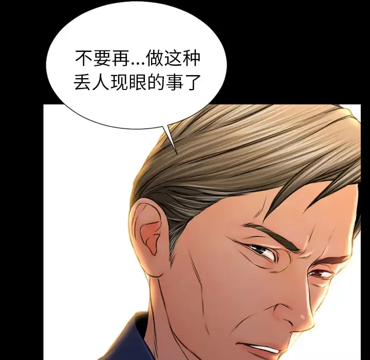 S商店的她-第12话 - 图片 58