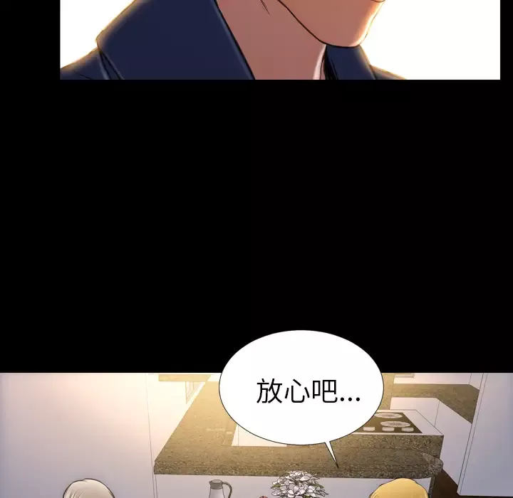 S商店的她第12话