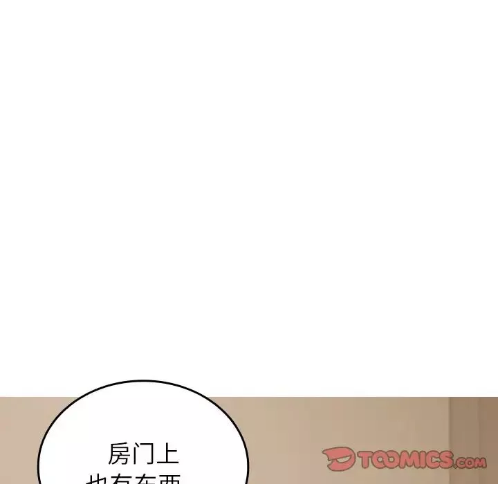 借住教授家第23話