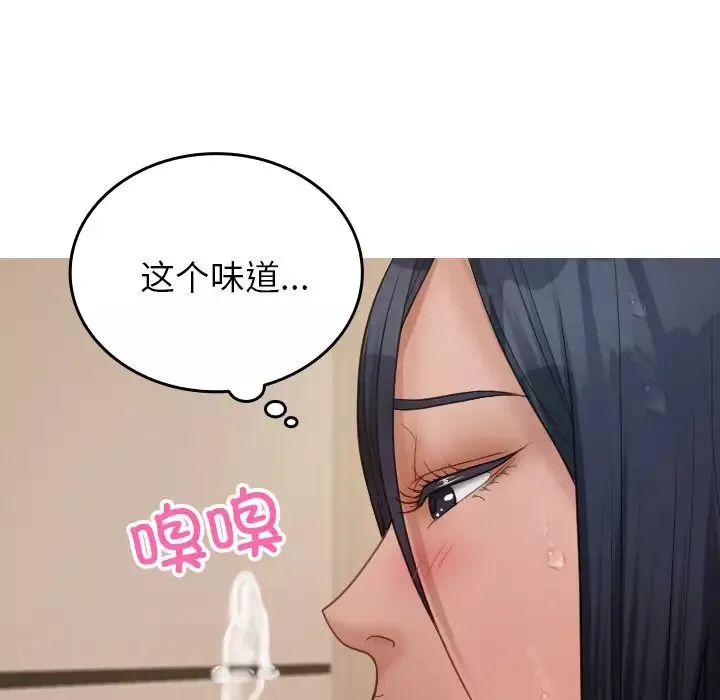 借住教授家第23話