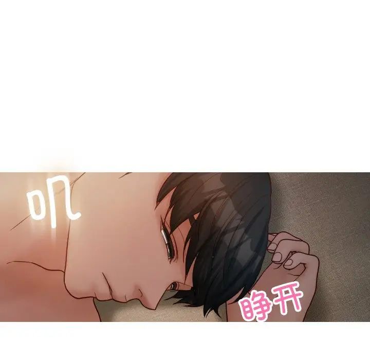 借住教授家第23话