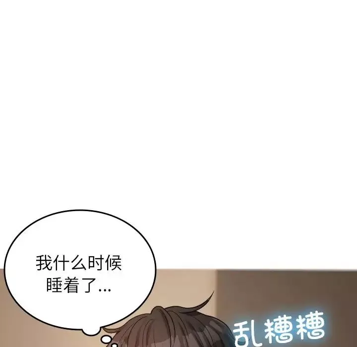 借住教授家-第23话 - 图片 54