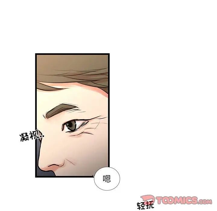 昂貴的交易第20話