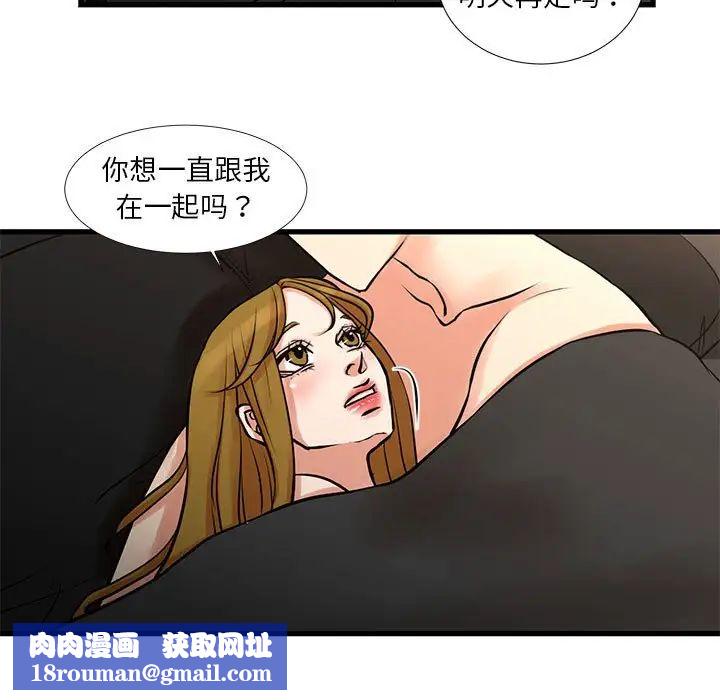 昂貴的交易第20話