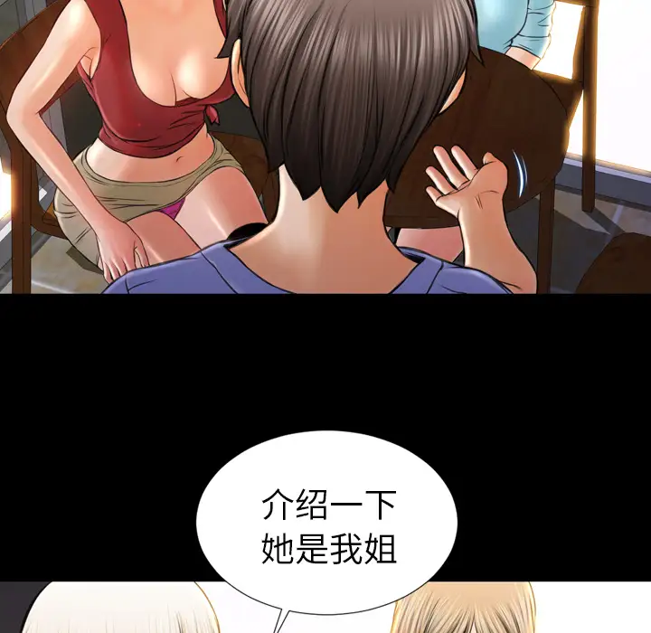 S商店的她第12话