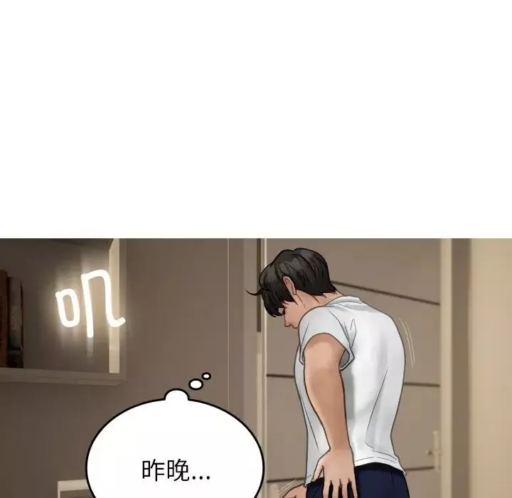 借住教授家第23話