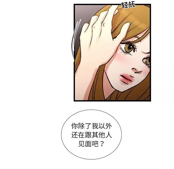 昂貴的交易第20話