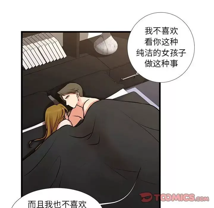 昂貴的交易第20話