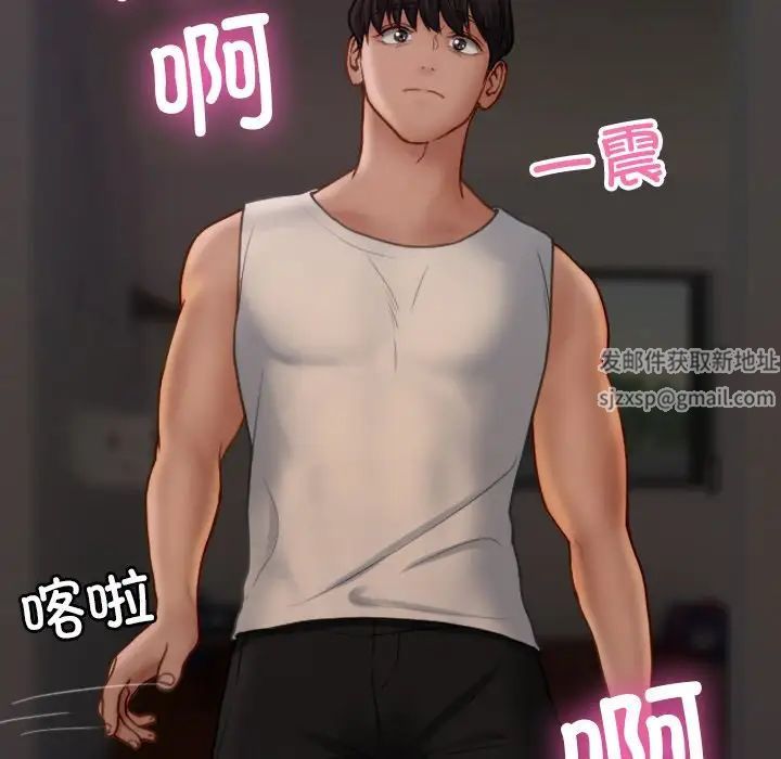 借住教授家第23话