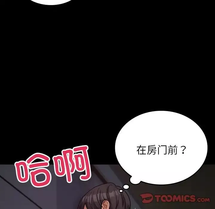 借住教授家-第23话 - 图片 66
