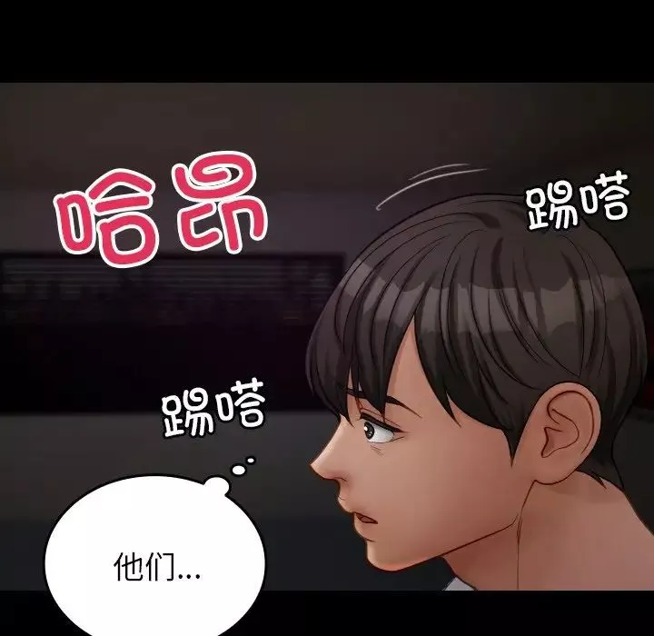 借住教授家第23話