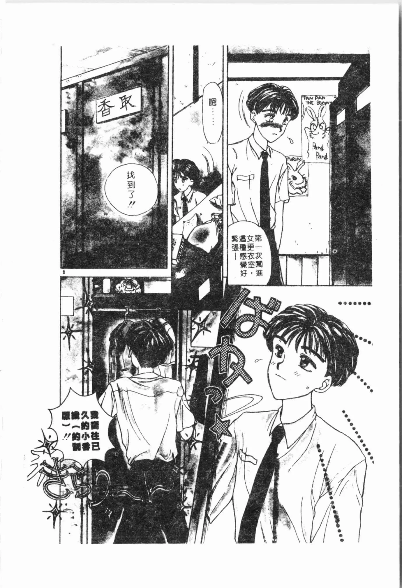 [アンソロジー]妹いじり[中文]-[アンソロジー]妹いじり[中文] - 图片 169