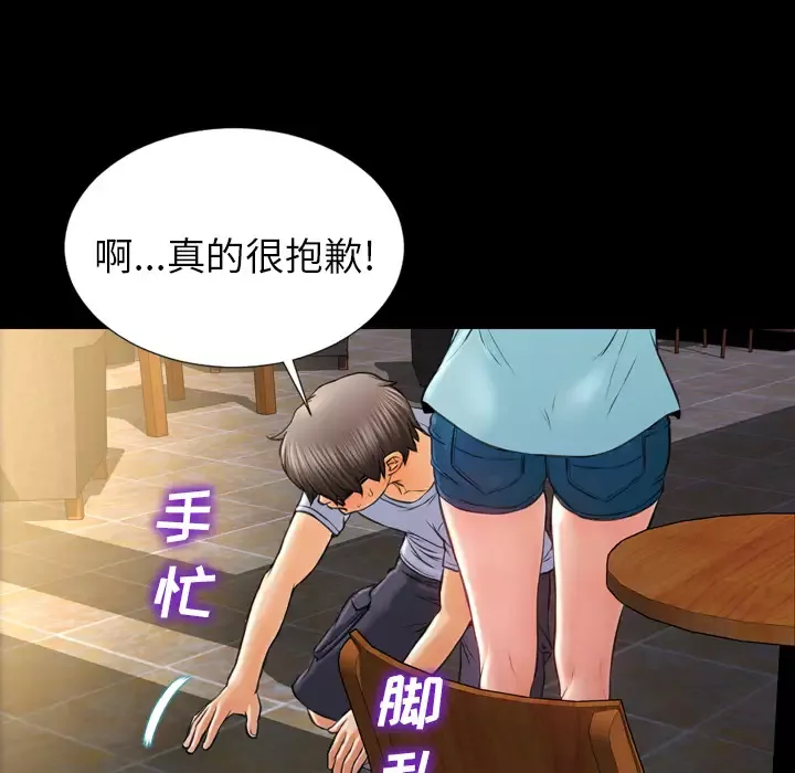 S商店的她第12话