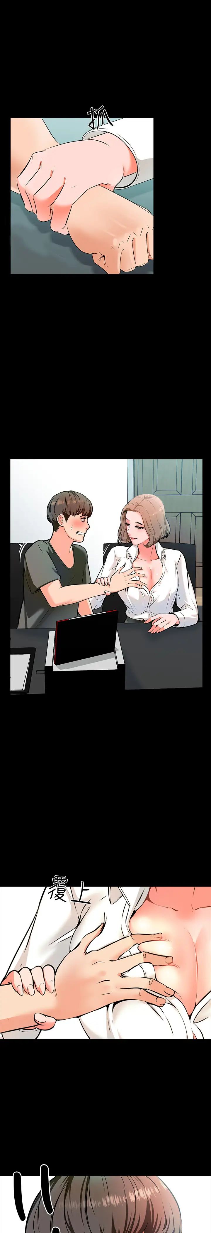 家教老师第1话-你想对我做什么都可以