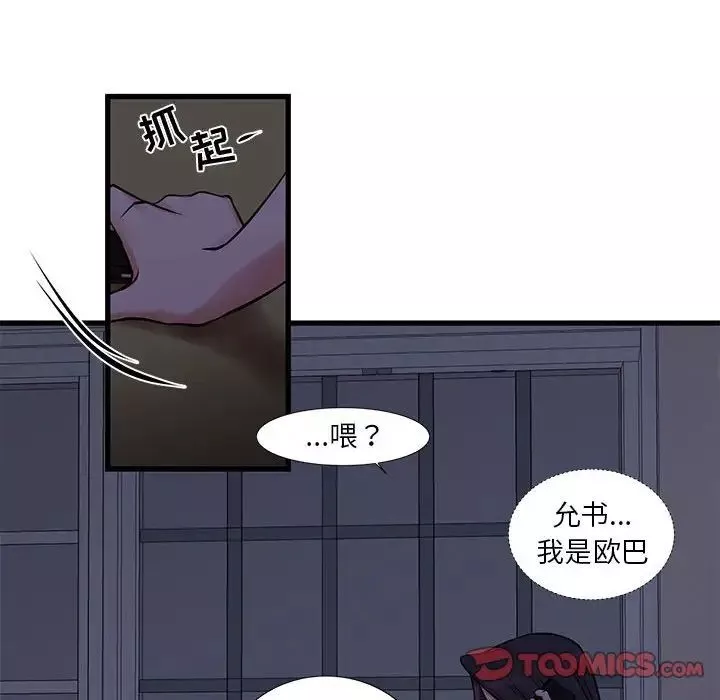 昂貴的交易第20話