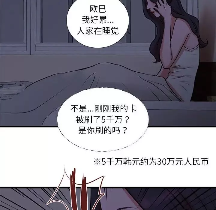 昂貴的交易第20話