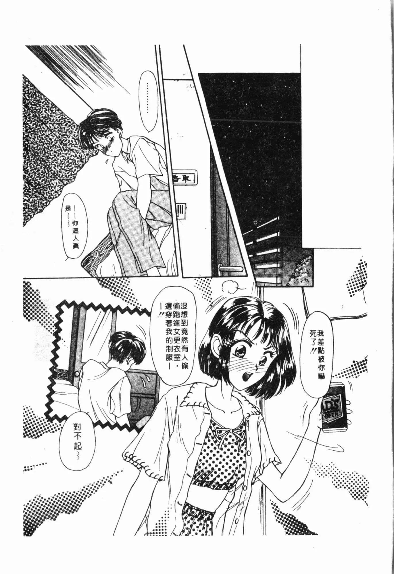 [アンソロジー]妹いじり[中文]-[アンソロジー]妹いじり[中文] - 图片 172