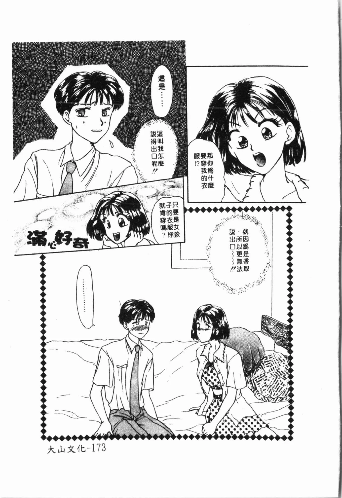 [アンソロジー]妹いじり[中文][アンソロジー]妹いじり[中文]