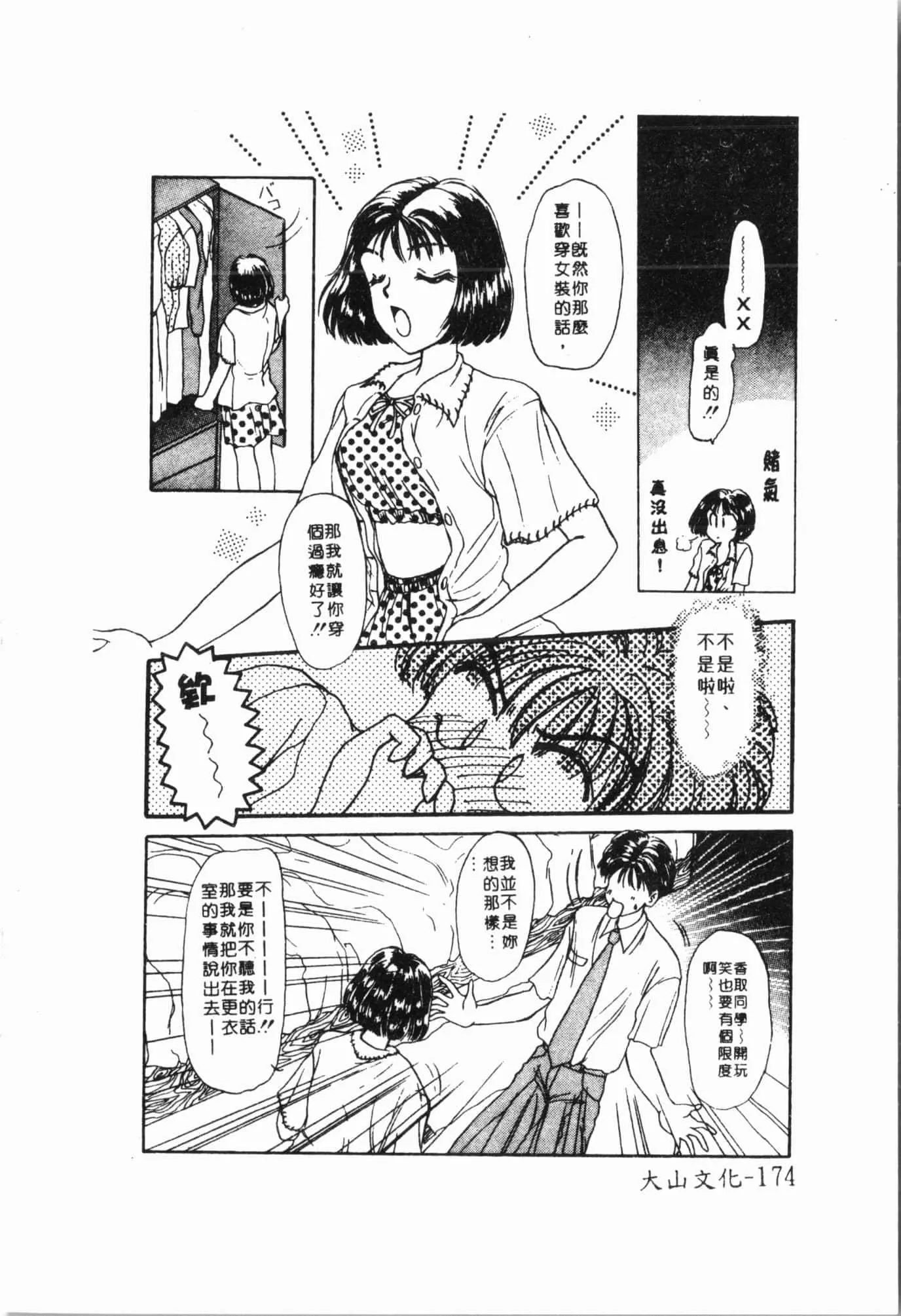 [アンソロジー]妹いじり[中文][アンソロジー]妹いじり[中文]