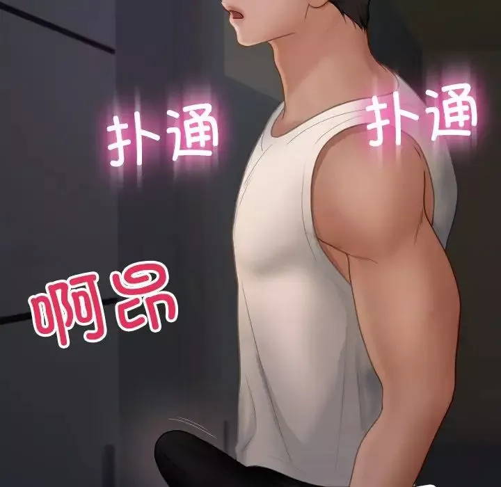 借住教授家-第23话 - 图片 76