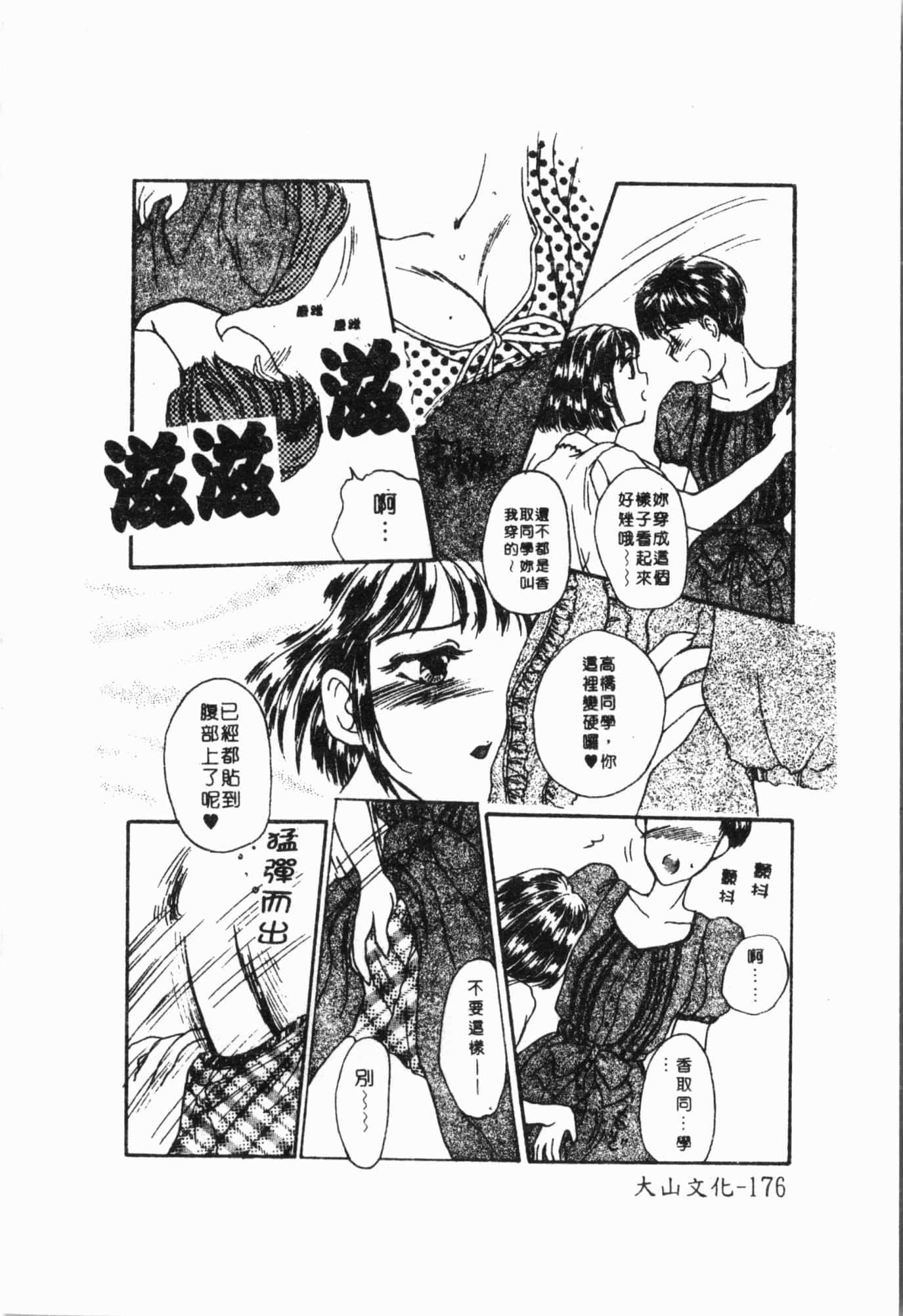 [アンソロジー]妹いじり[中文][アンソロジー]妹いじり[中文]