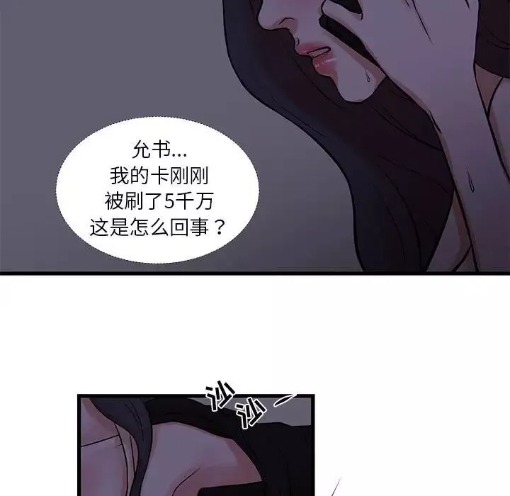 昂貴的交易第20話