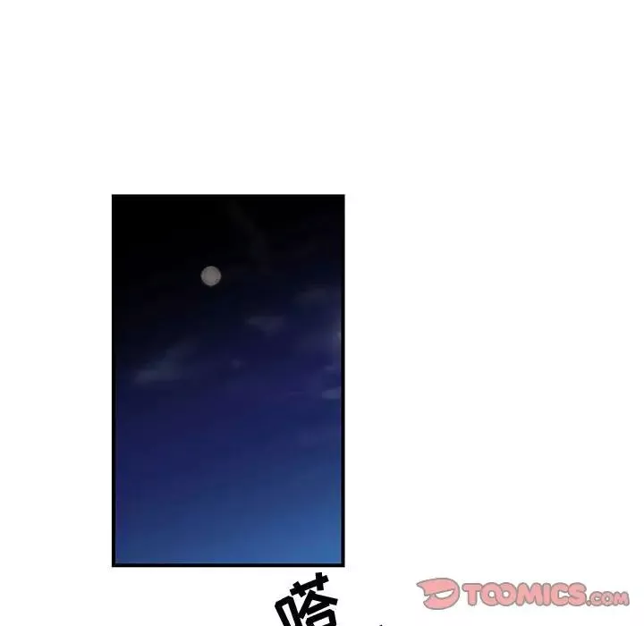 昂贵的交易-第20话 - 图片 60