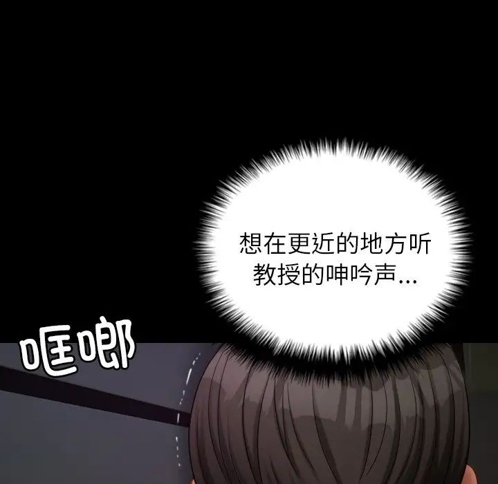 借住教授家第23话