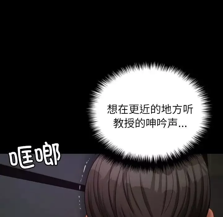 借住教授家-第23话 - 图片 85