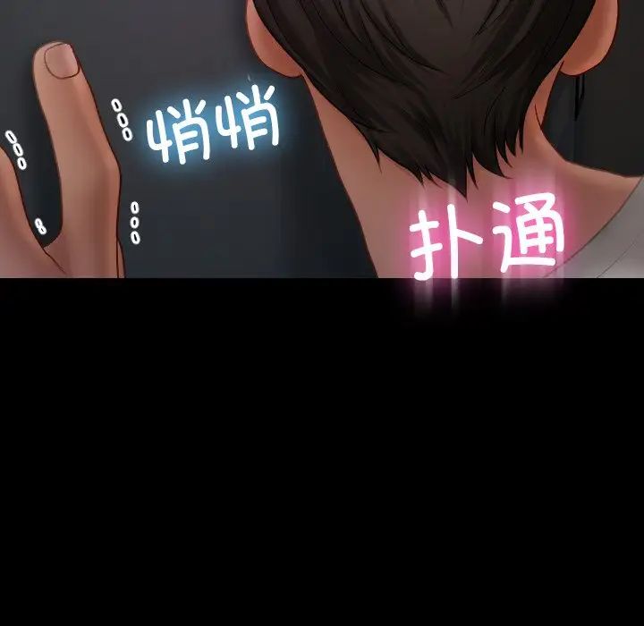 借住教授家第23话