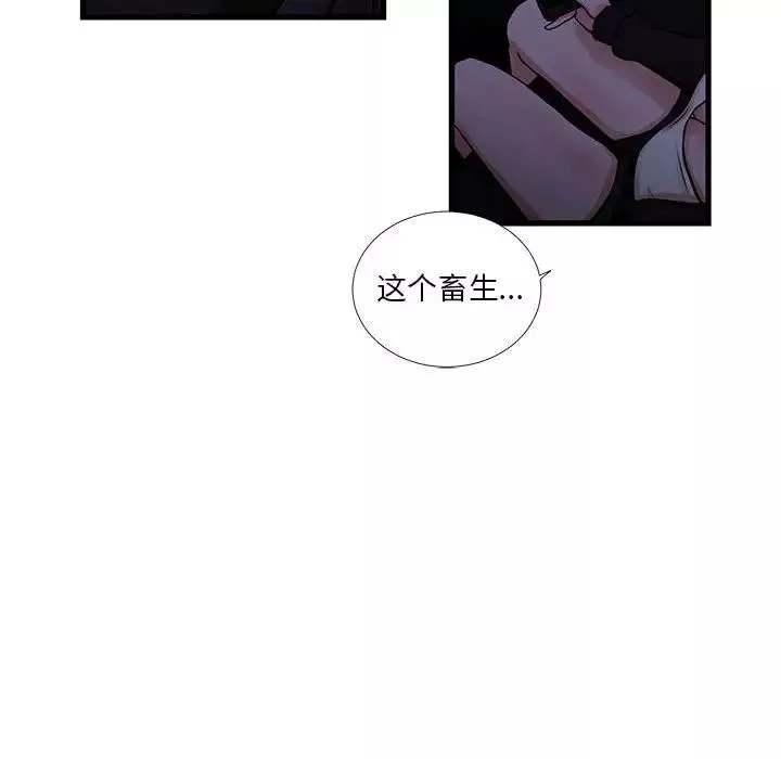 昂貴的交易第20話