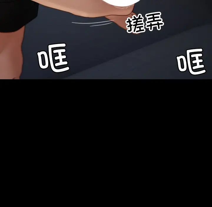 借住教授家第23话