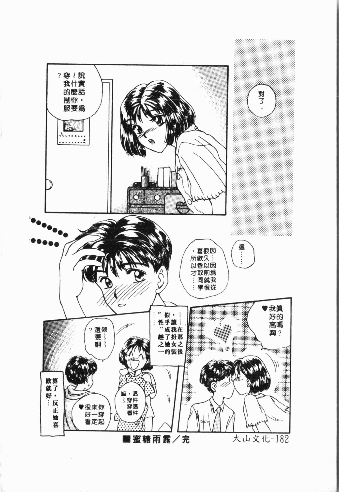 [アンソロジー]妹いじり[中文][アンソロジー]妹いじり[中文]